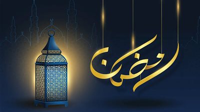 دار الإفتاء توضح فضائل شهر رمضان الكريم 