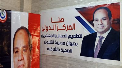 وكيل صحة الشرقية: مركز تطعيم المسافرين يقدم لقاحات ضد فيروس كورونا