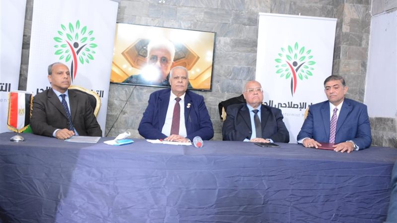 التيار الإصلاحي 