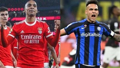 موعد مباراة بنفيكا وإنتر ميلان في دوري أبطال أوروبا والقنوات الناقلة 