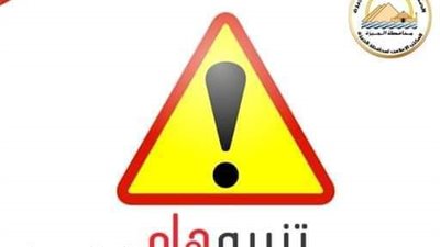محافظة الجيزة تعلن عن غلق جزئي بطريق الواحات