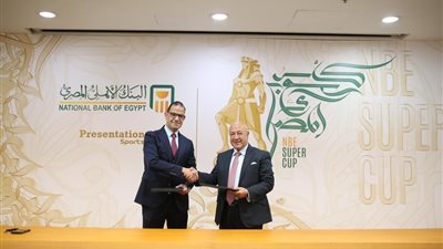 بمناسبة مرور 125 عامًا على تأسيسه.. البنك الأهلي راعي مباراة كأس السوبر المصري 