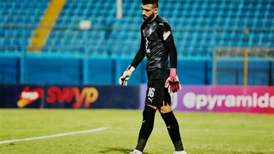 يراميدز يفكر بالتعاقد مع حارس مرمي الموسم المقبل