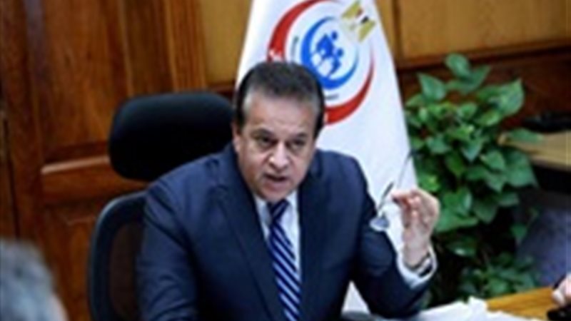 وزارة الصحة تطرح