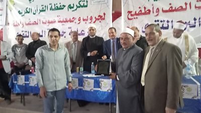 جمعية صوت الصف وأطفيح بجنوب الجيزة تكرم 250 من حفظة القرآن الكريم