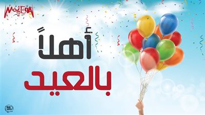 موعد أول أيام عيد الفطر المبارك.. الجمعة أم السبت؟