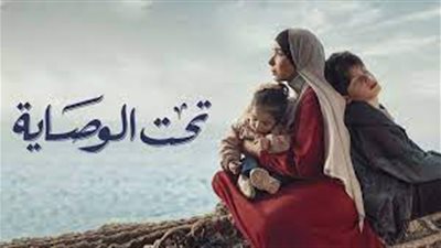 مسلسل تحت الوصاية الحلقة 13.. منى زكي ترفض الزواج