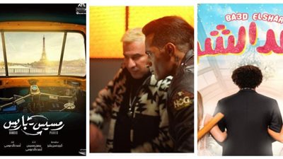 إيرادات أفلام عيد الفطر 2023.. هارلي لـ محمد رمضان في الصدارة