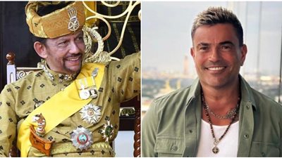 من هو السلطان بروناي الذي ذكره عمرو دياب في أغنيته الجديدة؟