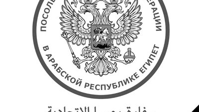 سفارة روسيا بالقاهرة تعرب عن تعازيها في وفاة الدبلوماسي المصري بالخرطوم