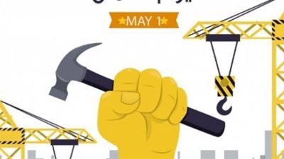 ليس الإثنين.. الموعد الرسمي لـ إجازة عيد العمال لعام 2023 في مصر