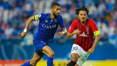 التعادل الإيجابي يحسم مواجهه الهلال وأوراوا ريدز في نهائي دوري أبطال آسيا