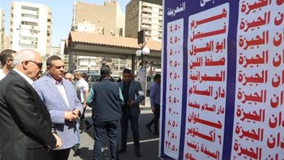وزير التنمية المحلية يتابع تطبيق تعريفات الركوب الجديدة فى محافظة الجيزة