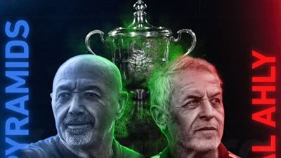 المواجهة السابعة.. تاريخ مواجهات المدربين الأجانب في كأس السوبر المصري 
