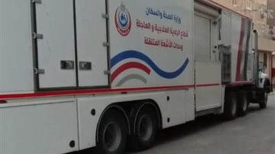 سوهاج تحصل على أول وحدة أشعة مقطعية متنقلة بمستشفى طهطا العام