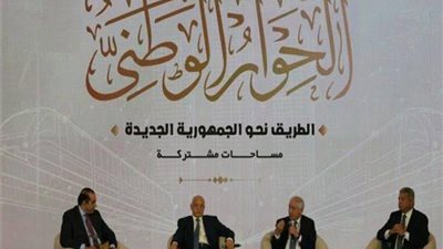 أبرز توصيات لجنة الأسرة بالحوار الوطني ..نقل الوصاية إلى الأم بعد وفاة الأب