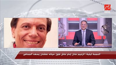 مكالمة عادل إمام وشريف عامر تثير جدلاً على مواقع التواصل