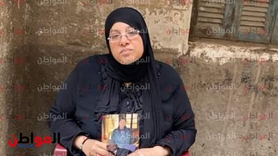 خاص| مأساة أم تفقد ابنها على يد بلطجي في عين شمس