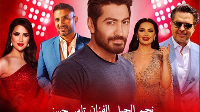 تامر حسني يحيي حفل زفاف ولي العهد الأردني
