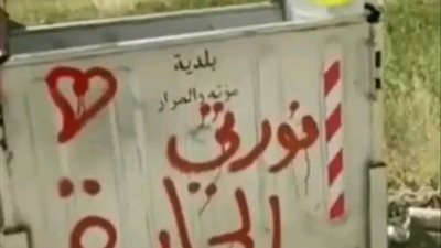 بعد سنتين من الانتظار.. أردني يستقبل حاوية قمامة بالبالونات والزينة