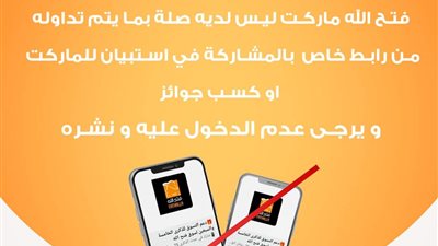 تداول رابط جائزة من مارك شهير يثير الجدل عبر «السوشيال ميديا»