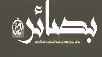 خاص| بصائر .. مشروع تخرج بإعلام الأزهر يحارب الأفكار الهدامة ويساهم في تثقيف المجتمع