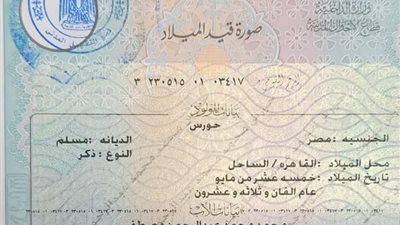 طفل اسمه حورس .. شهادة ميلاد تثير تفاعل رواد مواقع التواصل