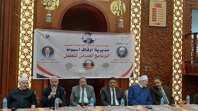تكريم حفظة القرآن الكريم والأطفال المشاركين في البرنامج الصيفي بأوقاف أسيوط