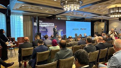 بمشاركة عدد من البنوك المصرية والاوروبية والبنك المركزى نجاح مؤتمر بايتن للرقمنة