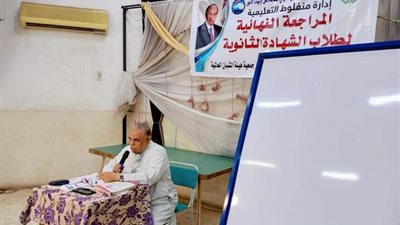 مستقبل وطن أسيوط ينظم مراجعات مجانية لطلاب وطالبات الثانوية العامة  