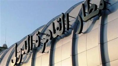 ضبط 6 مسافرين بعملات مخالفة بمطار القاهرة