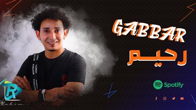 المطرب الشاب 