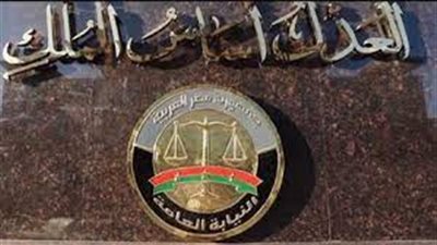 إنهاء إدراج 215 متهما على قوائم الإرهاب بعد صدور حكم ببراءتهم