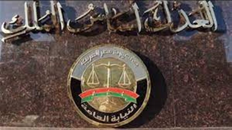 إنهاء إدراج 215 متهما