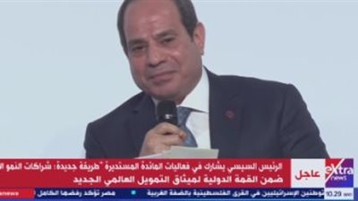 الرئيس السيسي يؤكد على أهمية التكاتف الدولي لمواجهة تحديات تغيرات المناخ