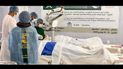 مركز الملك سلمان للإغاثة يكافح العمى في مدن ببنجلاديش