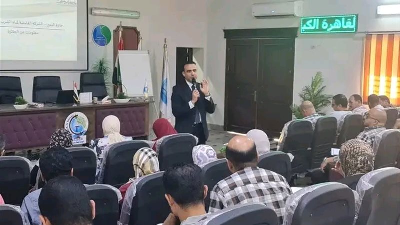 القابضة لمياه الشرب