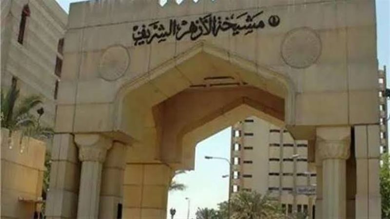 مجمع البحوث الإسلامية