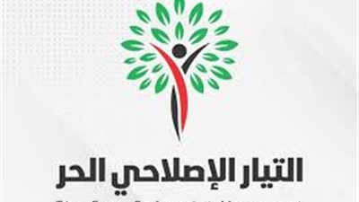 التيار الاصلاحي الحر يطالب بالتزام المرشحين الرئاسيين لمبادئ الدستور