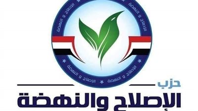 حزب الإصلاح والنهضة يستنكر موقف طنطاوي والزاهد ويدعو للحوار الوطني