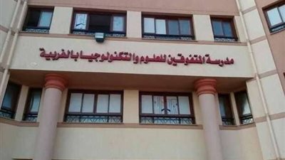 مدارس المتفوقين تفتح أبوابها للتقديم.. هذه هي الشروط والمزايا