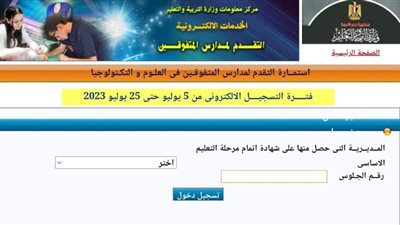 مدارس المتفوقين بالبحر الأحمر تفتح باب التقدم للطلاب