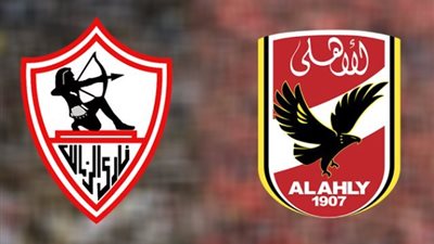 موعد مباراة الأهلي والزمالك... بالدوري المصري
