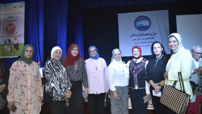 مستقبل وطن أسيوط