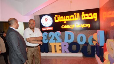 جامعة أسيوط تحقق إنجازات متميزة في مجال التصميم والطباعة الإعلانية