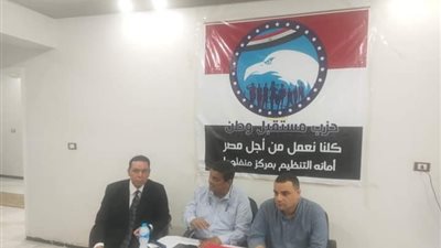 حزب مستقبل وطن بمنفلوط يعقد اجتماعه التنظيمي الشهري