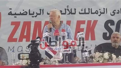 مرتضي منصور: لن أرحل عن نادي 