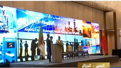 انعقاد منتدى الأعمال الجزائري الصيني في بكين 