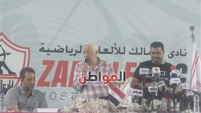 مرتضي منصور : أحمد سيد زيزو أفضل من لاعبي الأهلي