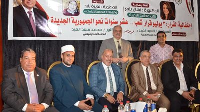 إقامة ندوة تثقيفية بقاعة جراند كليوبترا بدمنهور